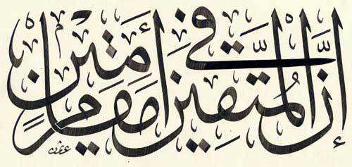 Arabic Calligraphy,阿拉伯书法,英国论文代写,论文代写,paper代写
